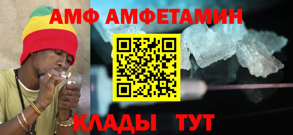 Амфетамин  Вход с VPN  Грязи  Amphetamine Розовый 