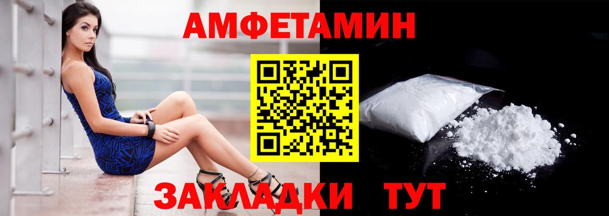 Амфетамин 97% Грязи