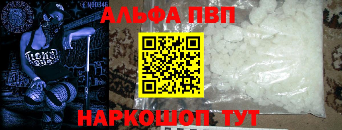Альфа ПВП СК КРИС Грязи
