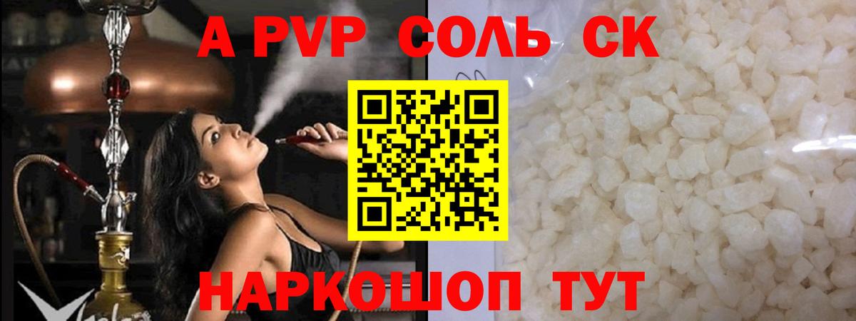Грязи  Alfa_PVP СК КРИС  Вход с VPN  Alfa_PVP Соль  закладки  A PVP мука 