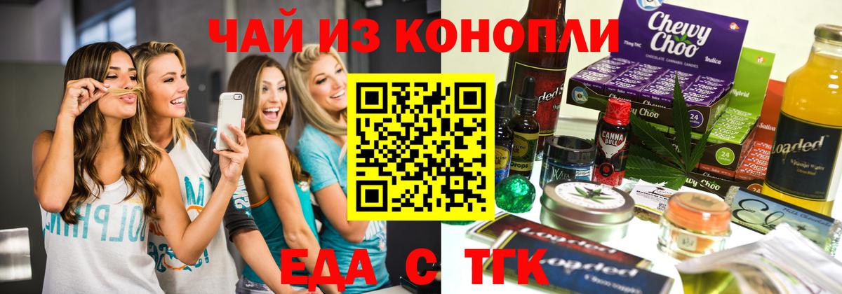 Canna-Cookies марихуана  Вход с VPN  Грязи 