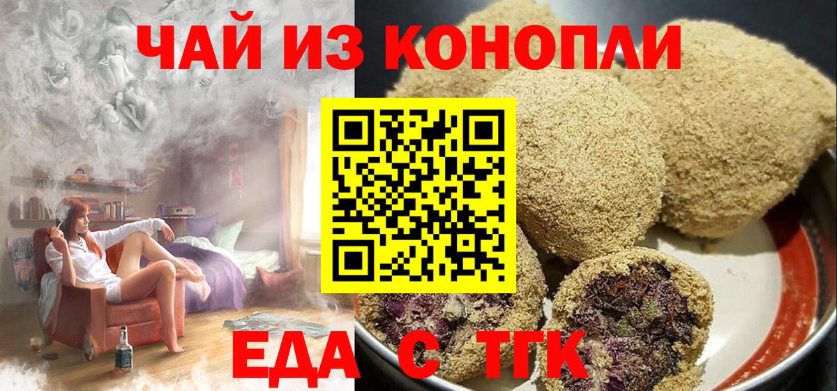 Cannafood марихуана Грязи