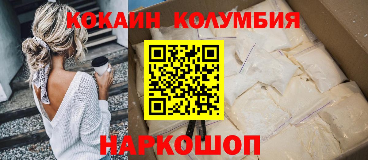 Грязи  КОКАИН Перу  Вход с VPN 