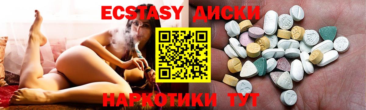 Грязи  ЭКСТАЗИ mix  цены   Экстази бентли  Вход с VPN  Экстази 