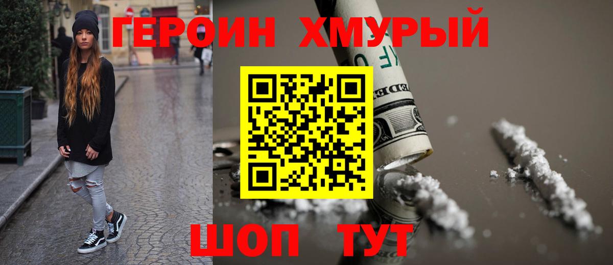 Грязи  ГЕРОИН Афган  Вход с VPN 