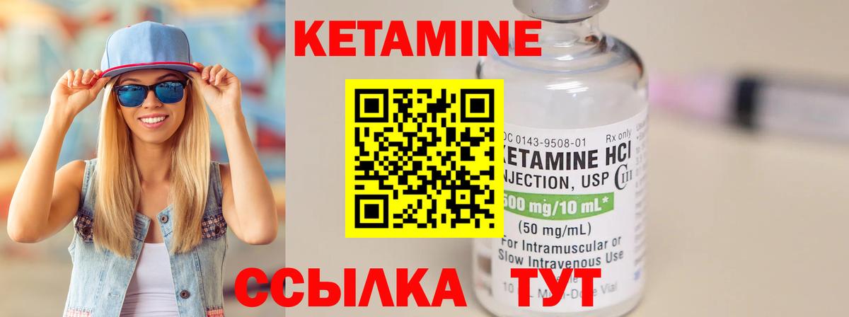 Грязи  Кетамин ketamine  Вход с VPN  КЕТАМИН ketamine 