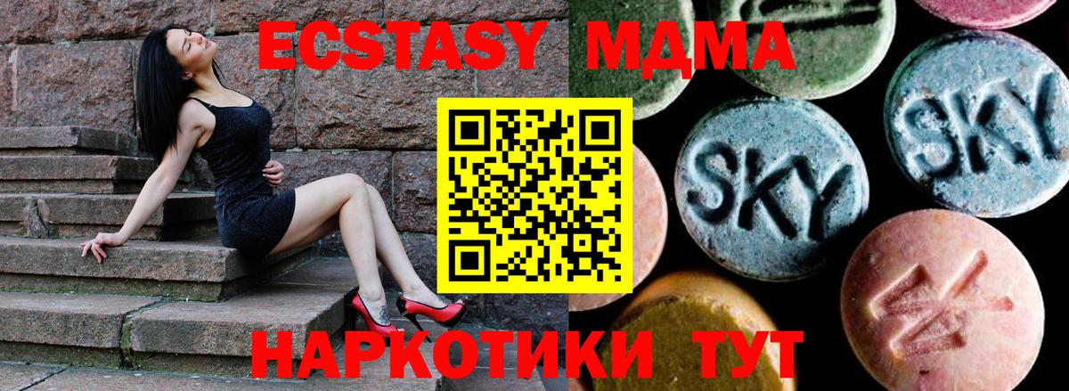 Грязи  MDMA кристаллы  Вход с VPN 