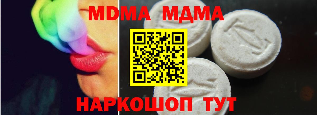 МДМА Molly Грязи