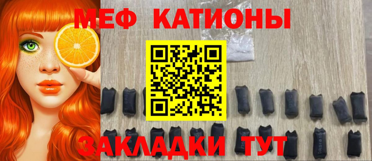 где продают   Вход с VPN  Грязи  МЕФ  МЕФ VHQ  Меф VHQ 