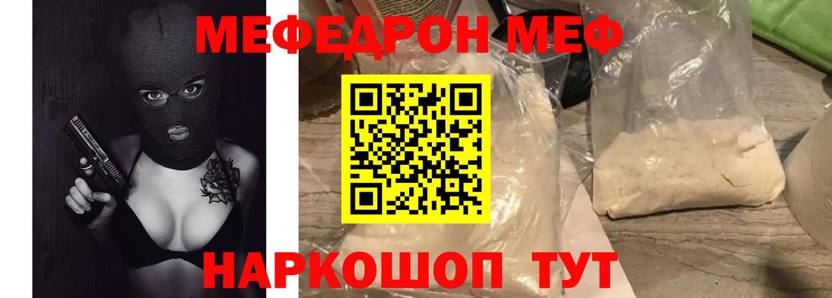 Меф кристаллы Грязи