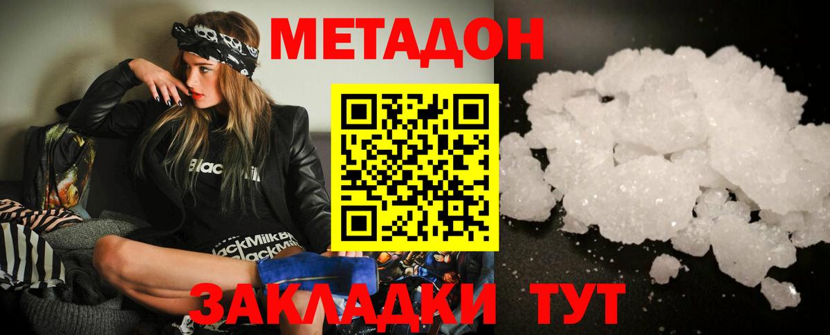 Грязи  мориарти официальный сайт  Вход с VPN  МЕТАДОН кристалл  МЕТАДОН белоснежный 