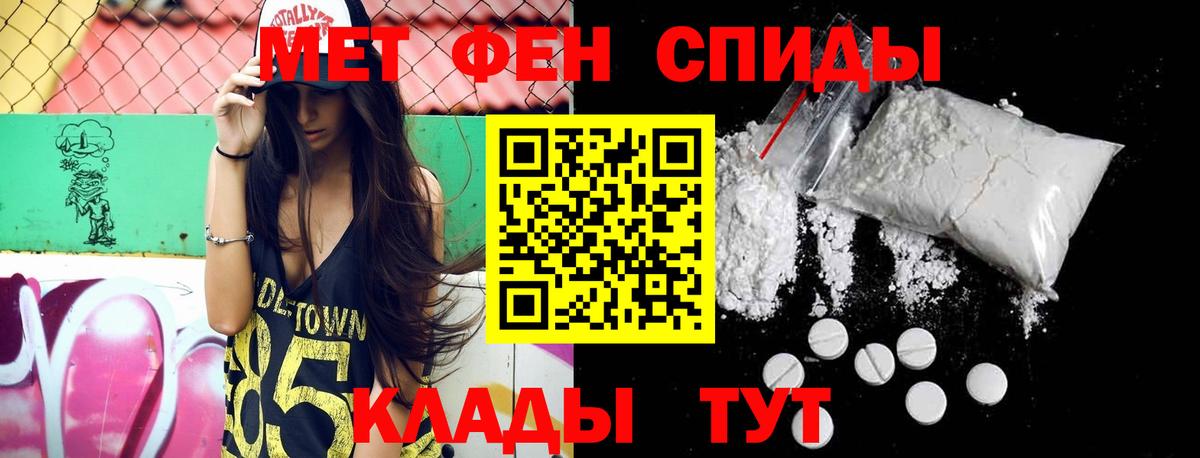 МЕТАМФЕТАМИН Methamphetamine Грязи