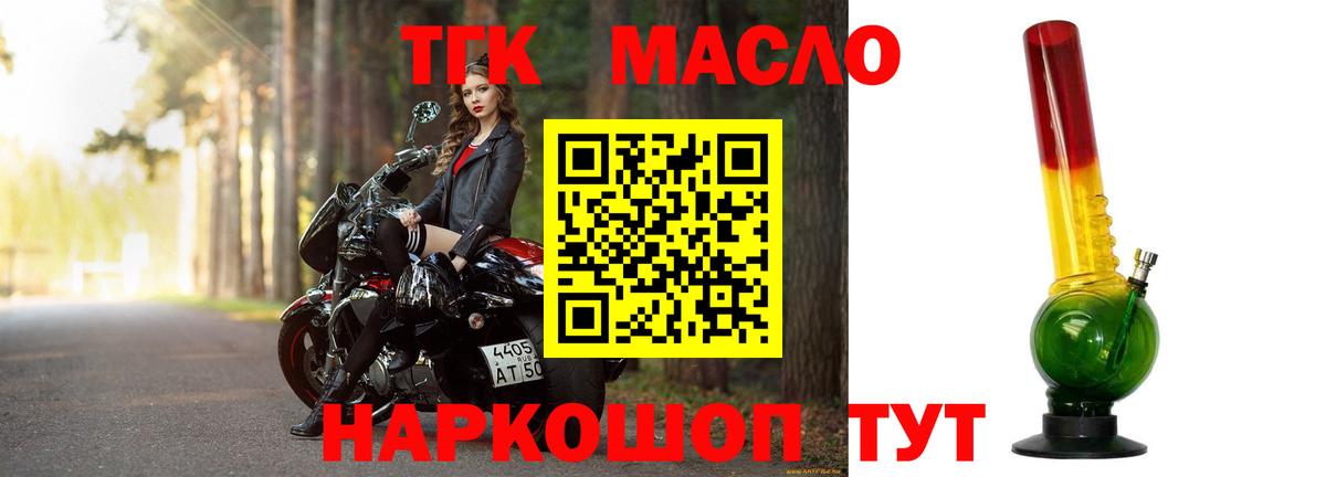 Грязи  ТГК THC oil  ТГК гашишное масло  Вход с VPN 